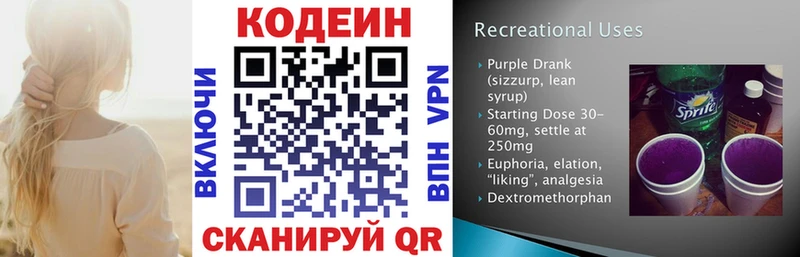 мега маркетплейс  Козловка  Кодеиновый сироп Lean напиток Lean (лин) 
